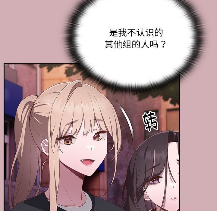 大企业里的小秘密第3话