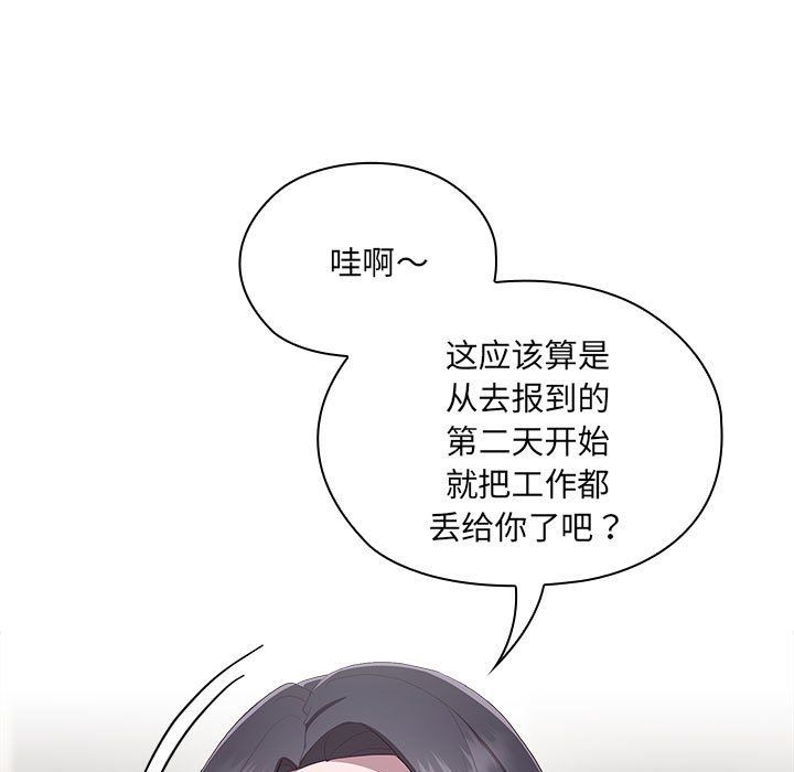 大企业里的小秘密第3话