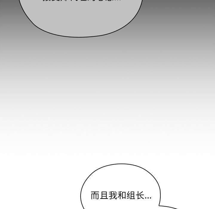 大企业里的小秘密第3话