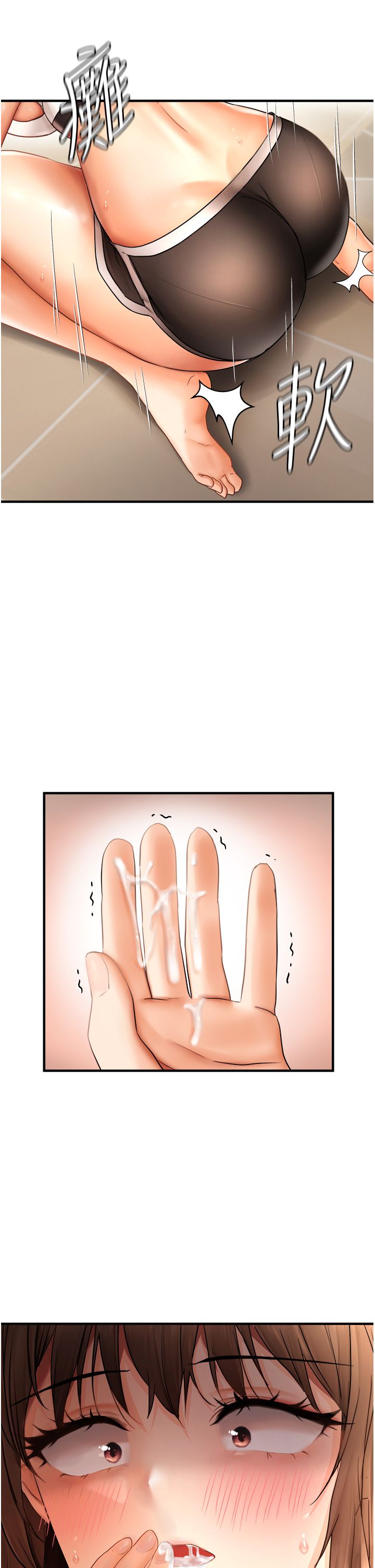 偏偏慾到妳第11话-自动送上门的姊姊