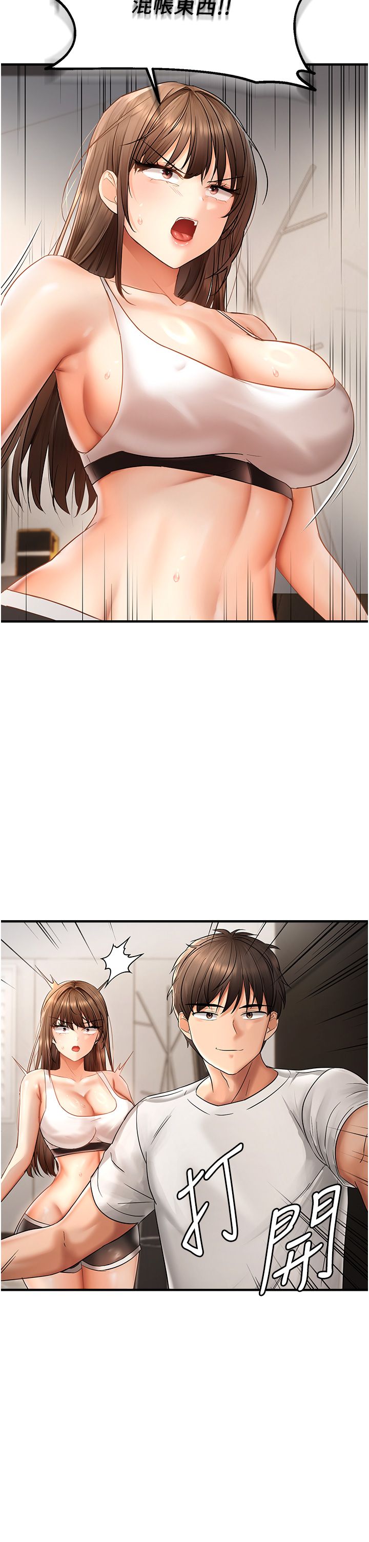 偏偏慾到妳第11话-自动送上门的姊姊