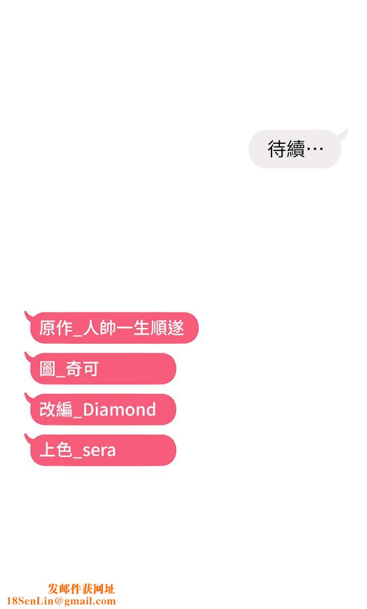 偏偏慾到妳第11话-自动送上门的姊姊