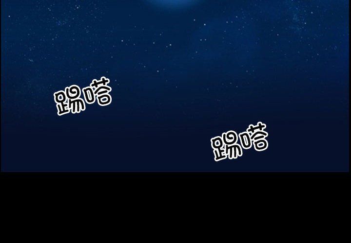 寻找初恋第18话