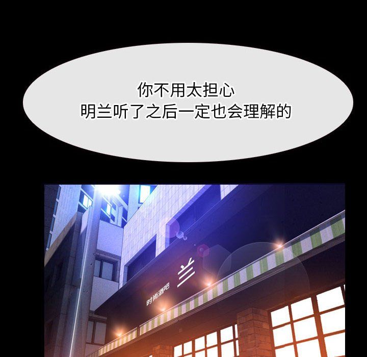 寻找初恋第18话