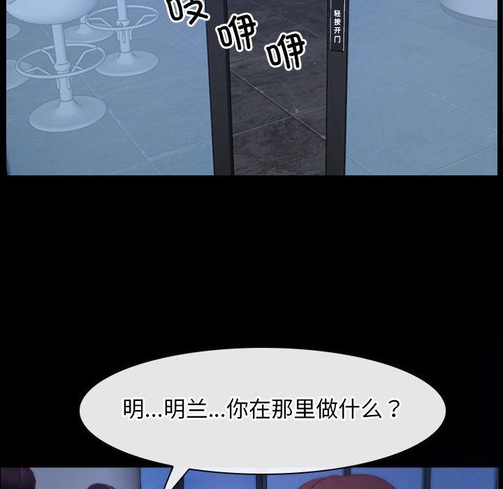 寻找初恋第18话