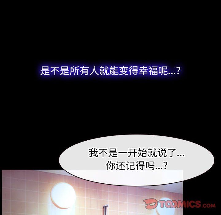 寻找初恋第18话