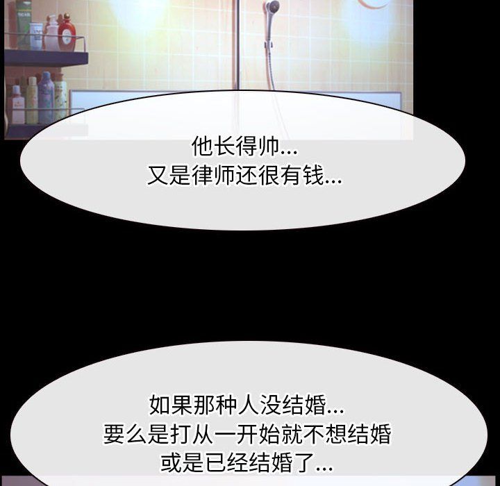 寻找初恋第18话