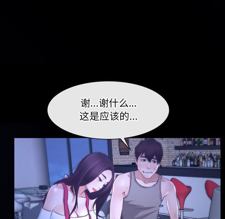 寻找初恋第18话