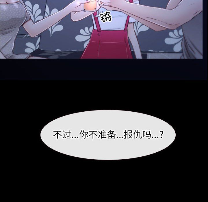 寻找初恋第18话