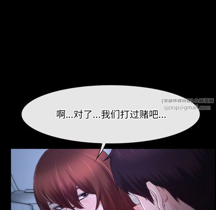 寻找初恋第18话