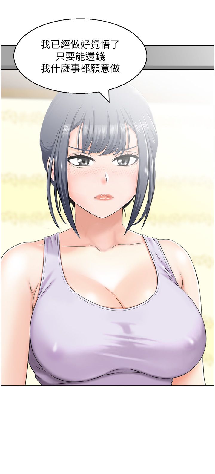 人妻控第16话-你别偷看我洗澡喔!