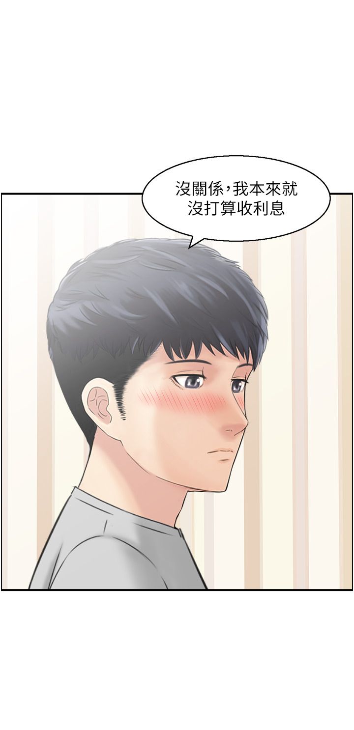 人妻控第16话-你别偷看我洗澡喔!