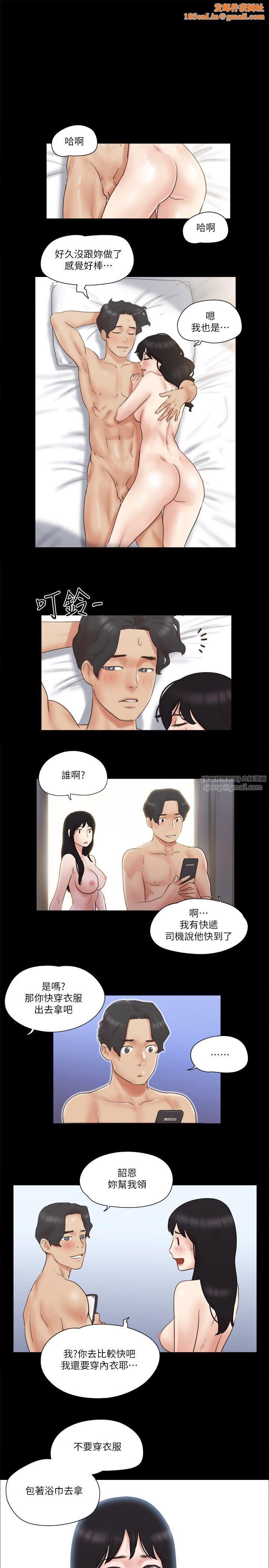 协议换爱(无码版)第59话-习惯刺激的四人