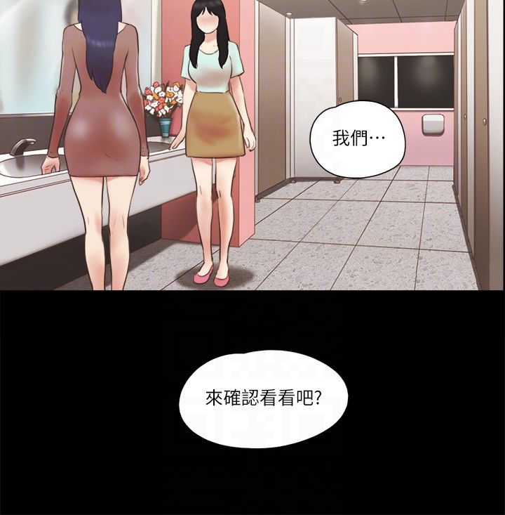 协议换爱(无码版)第59话-习惯刺激的四人