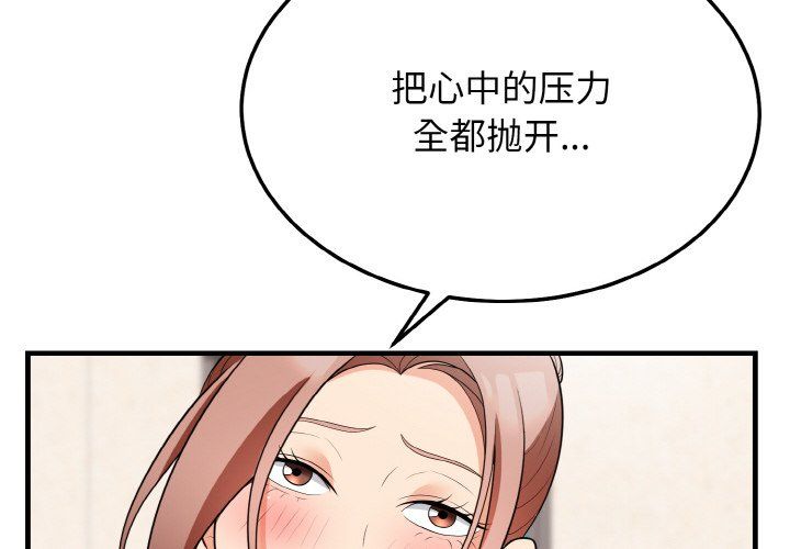 身体互换第14话