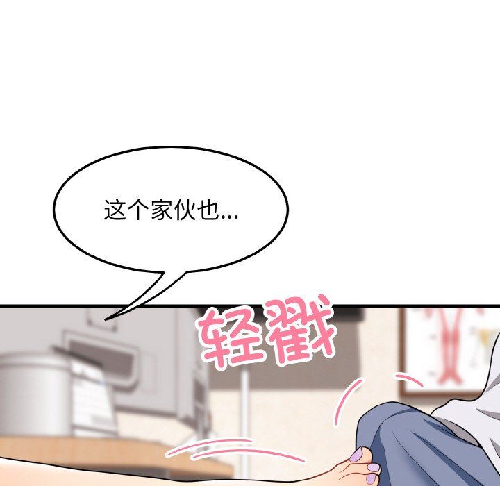 身体互换第14话