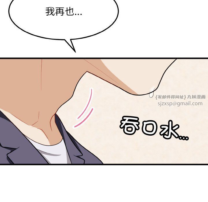 身体互换第14话