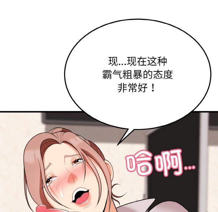 身体互换第14话