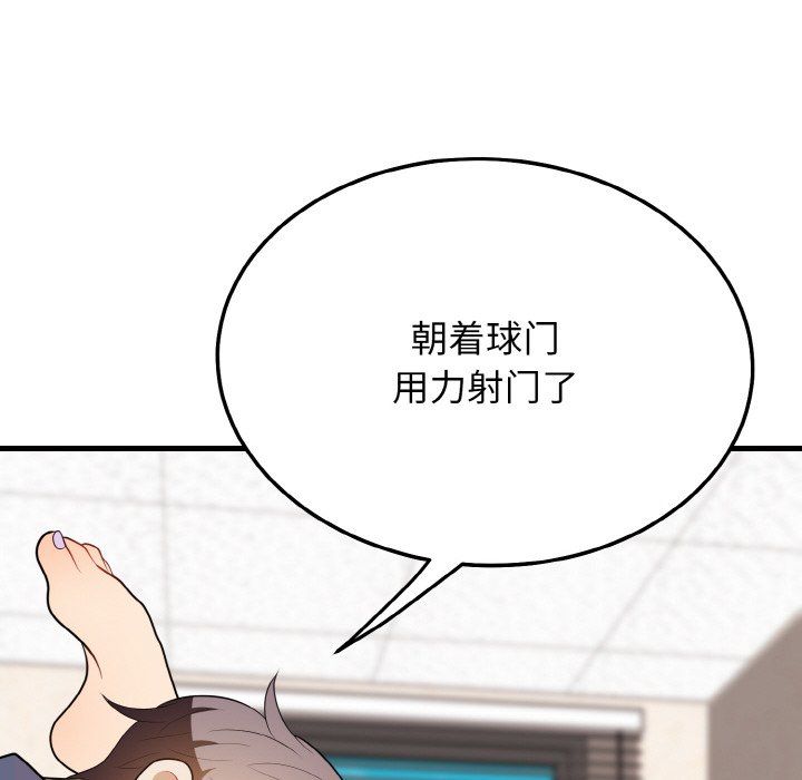 身体互换第14话