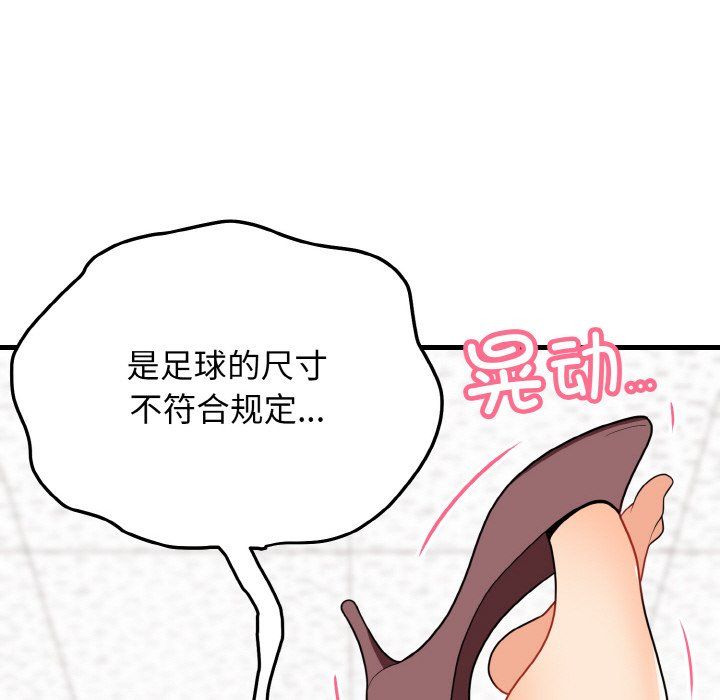 身体互换第14话