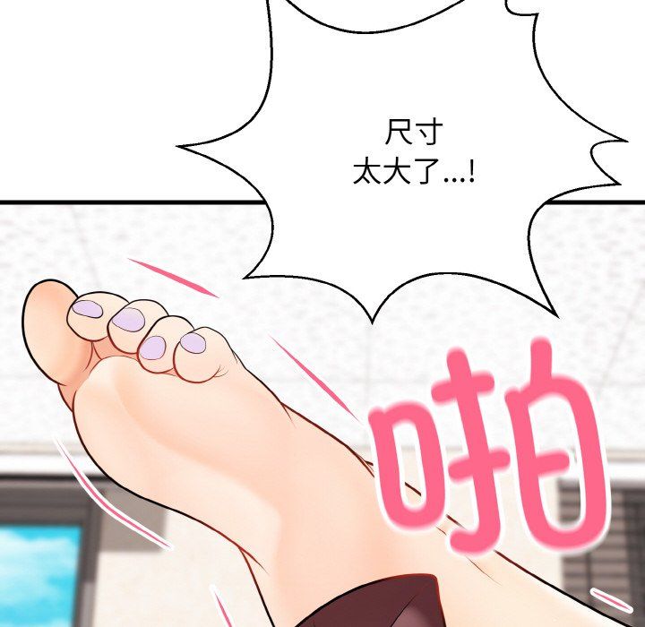 身体互换第14话