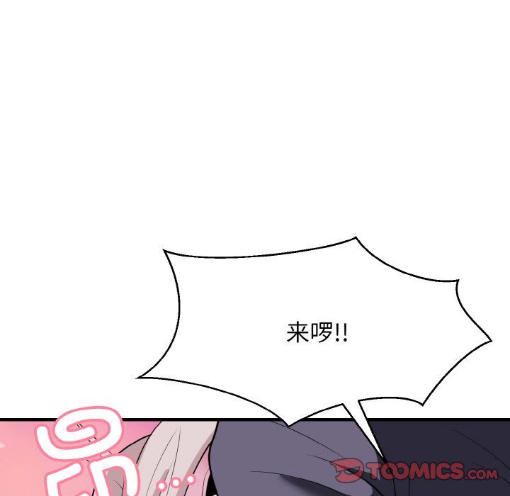 身体互换第14话