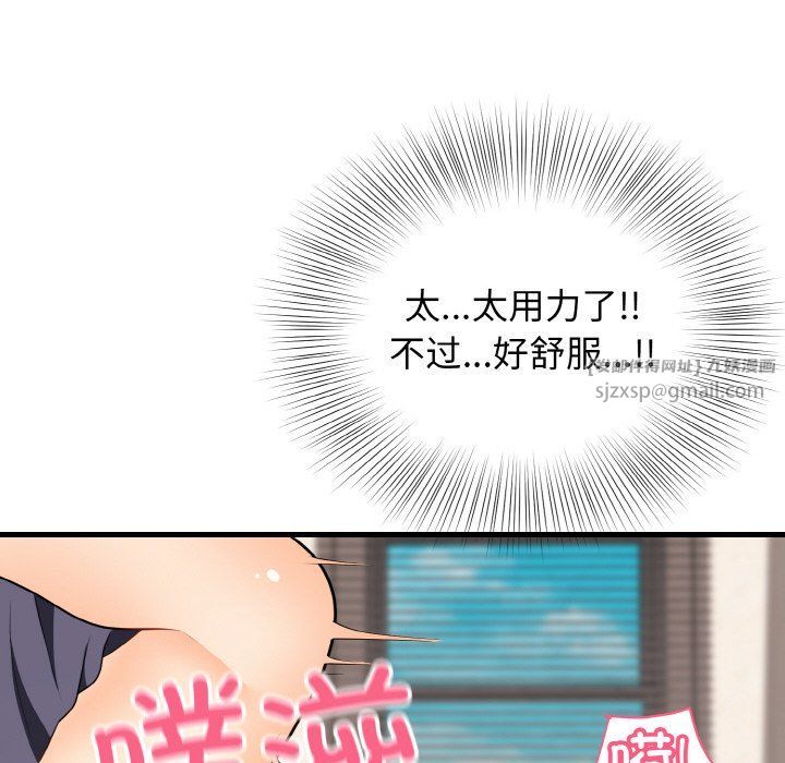 身体互换第14话