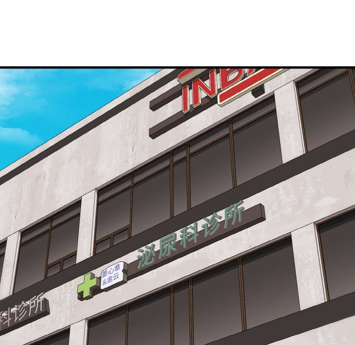 身体互换第14话