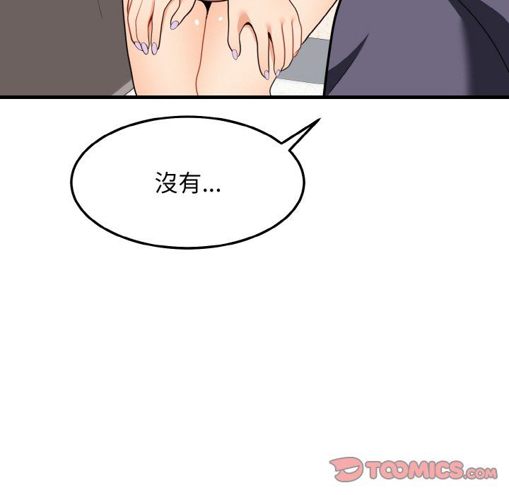 身体互换第14话