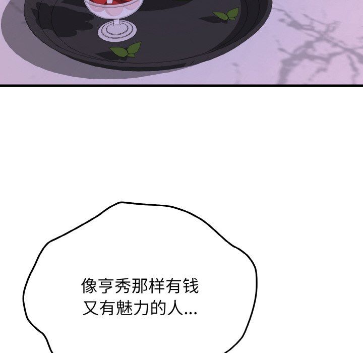 身体互换第14话