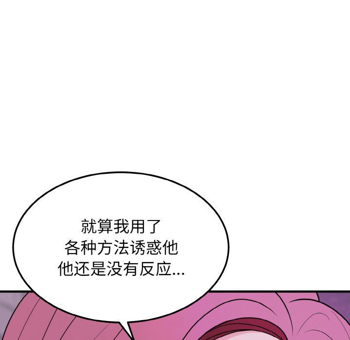 身体互换第14话
