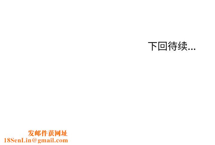身体互换第14话