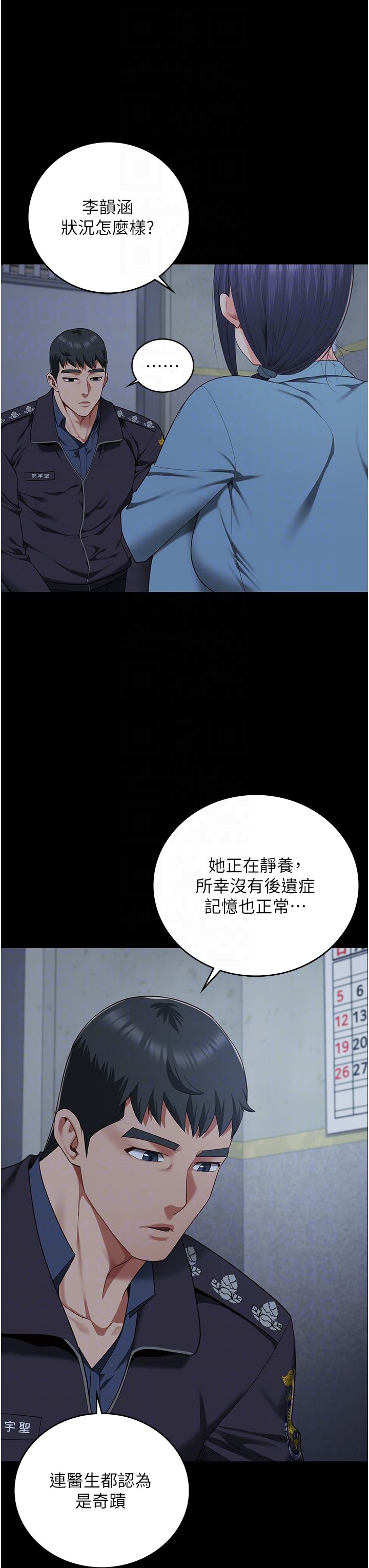 监狱女囚第75话-熟悉的怀抱
