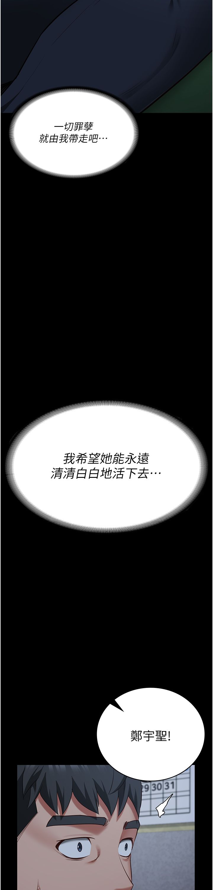 监狱女囚第75话-熟悉的怀抱