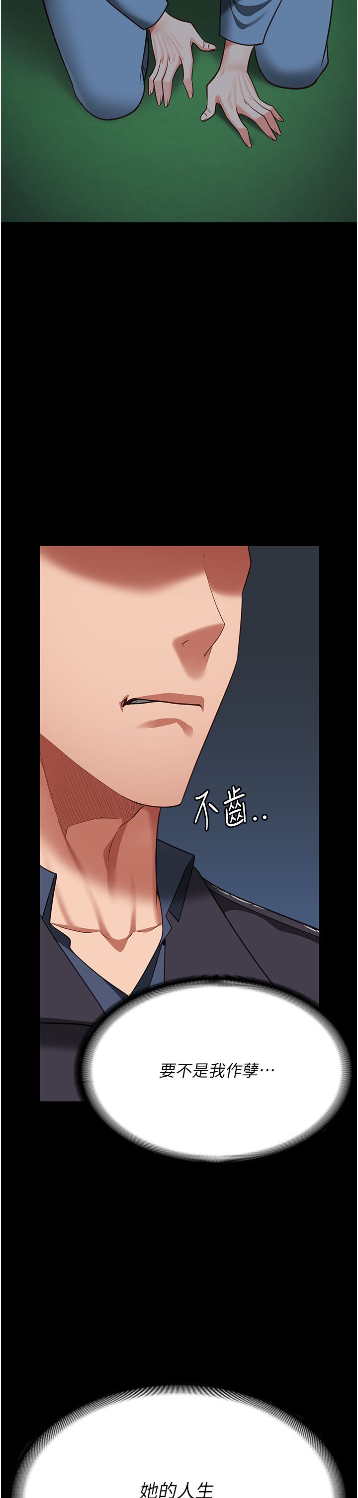 监狱女囚第75话-熟悉的怀抱