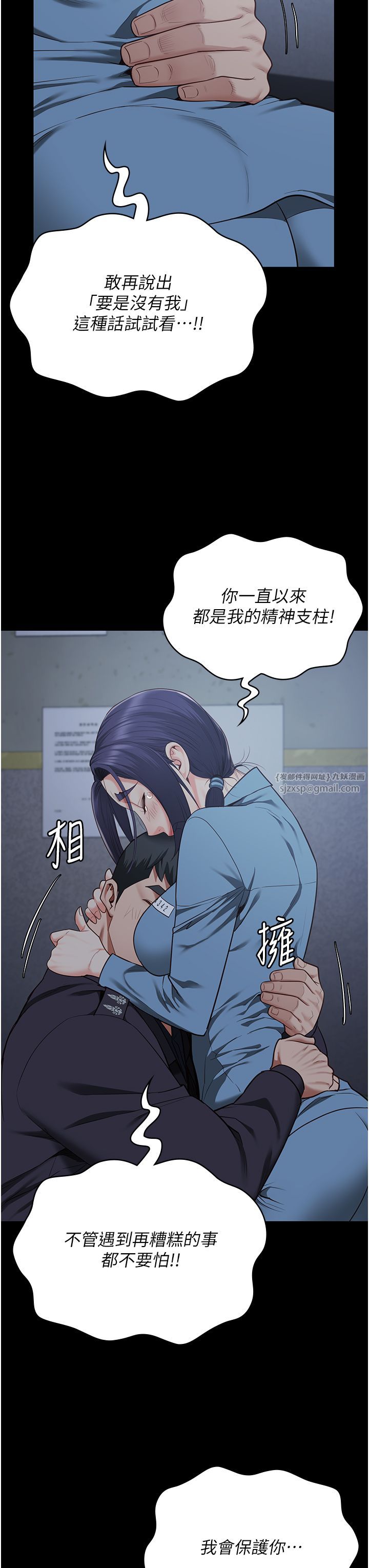 监狱女囚第75话-熟悉的怀抱