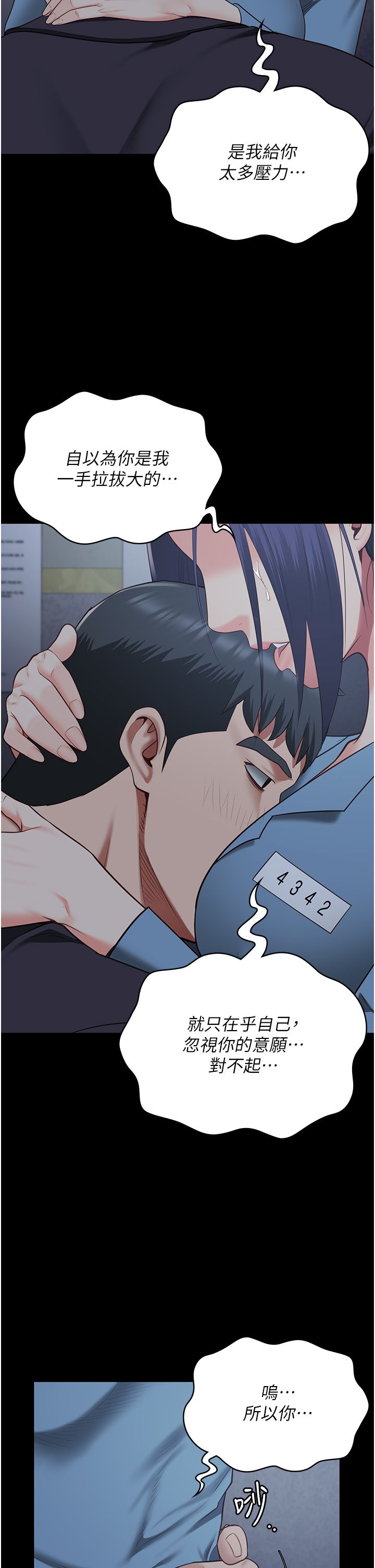 监狱女囚第75话-熟悉的怀抱