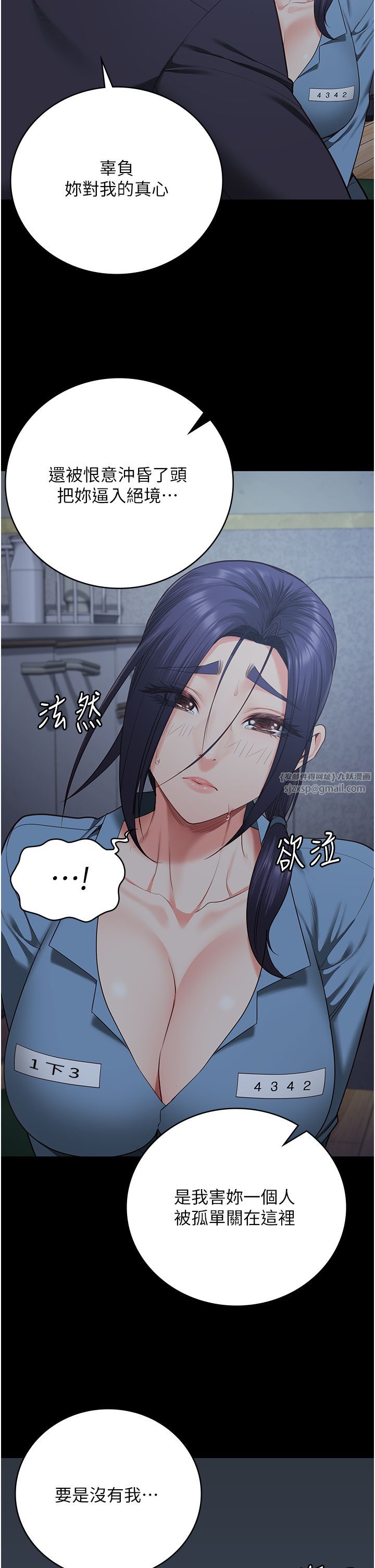 监狱女囚第75话-熟悉的怀抱