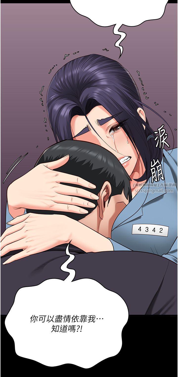 监狱女囚第75话-熟悉的怀抱