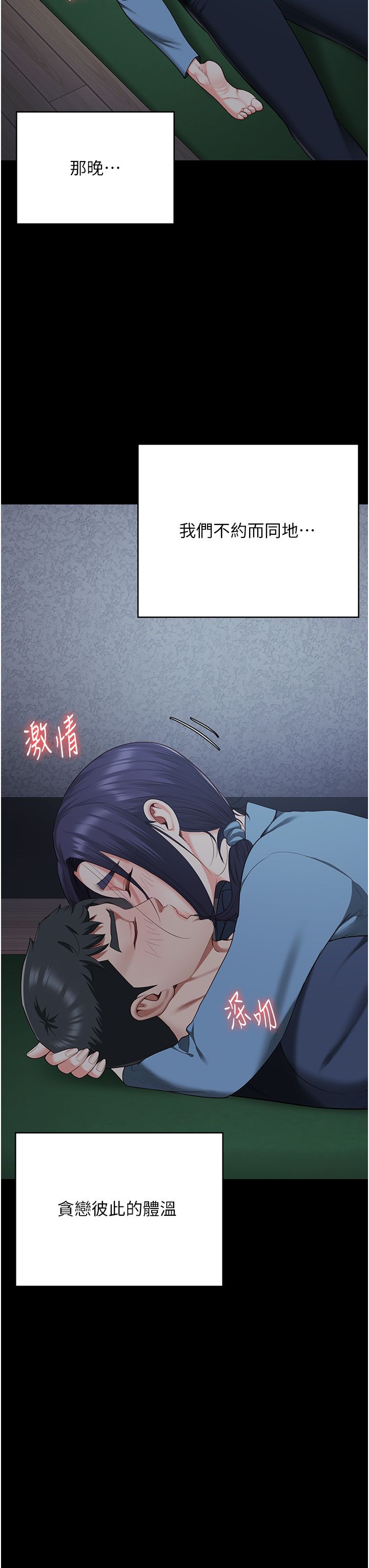 监狱女囚第75话-熟悉的怀抱