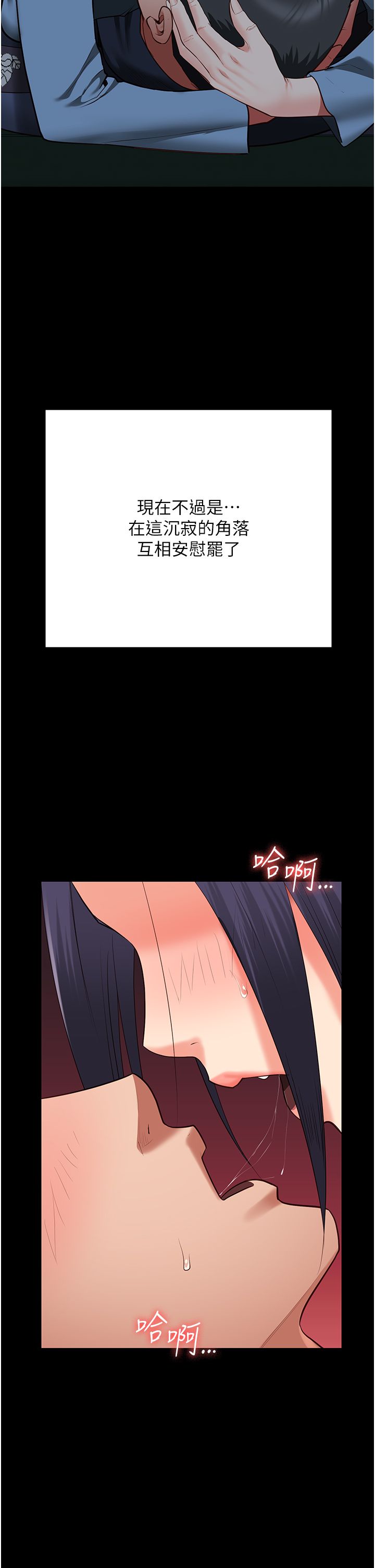 监狱女囚第75话-熟悉的怀抱