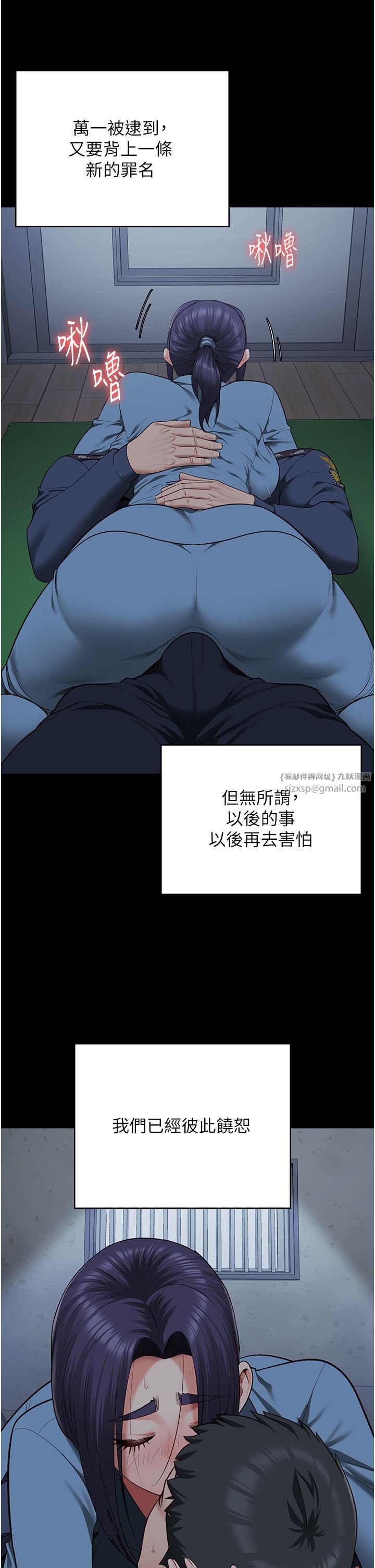 监狱女囚第75话-熟悉的怀抱