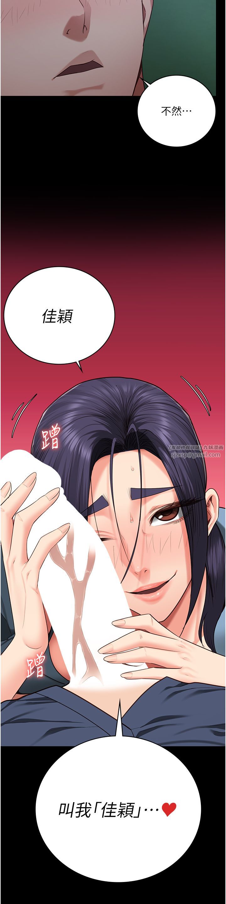 监狱女囚第75话-熟悉的怀抱