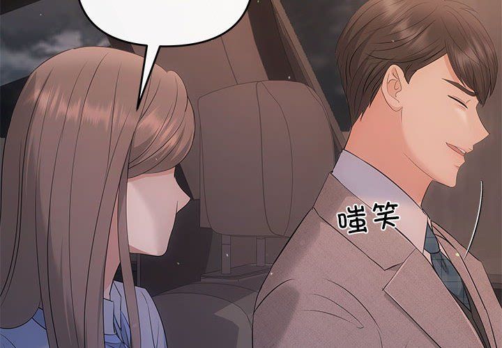 协议关系第17话