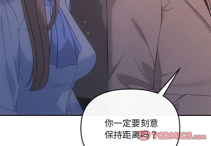 协议关系第17话