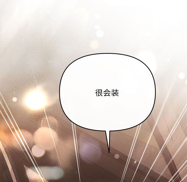 协议关系第17话