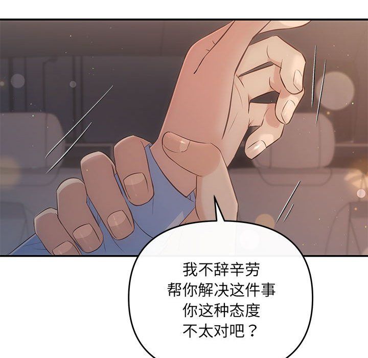 协议关系第17话