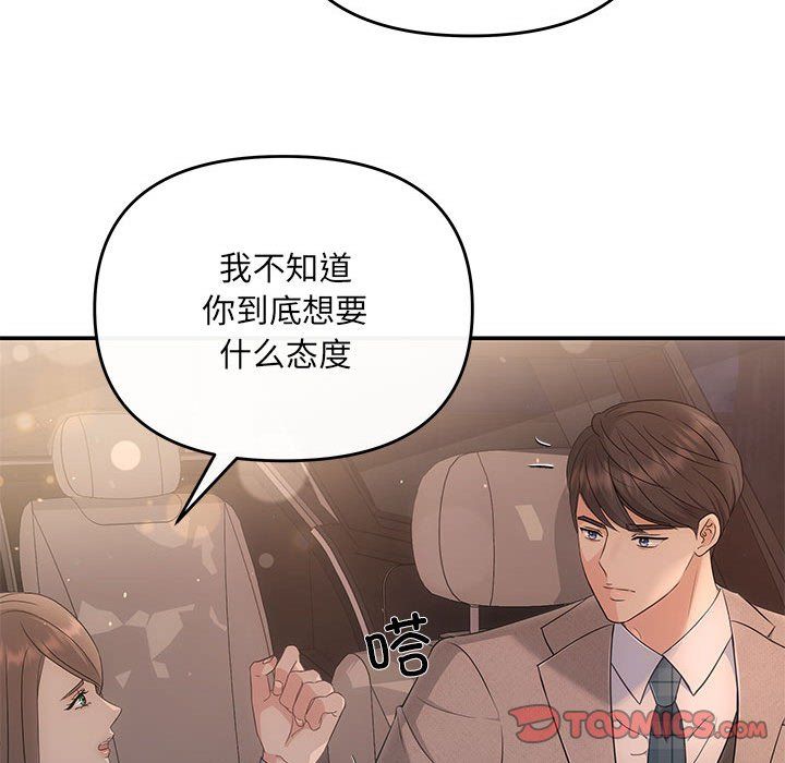 协议关系第17话