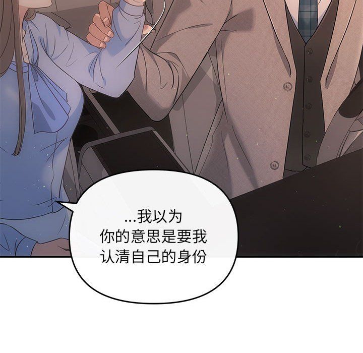 协议关系第17话