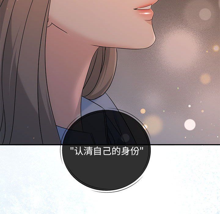 协议关系第17话